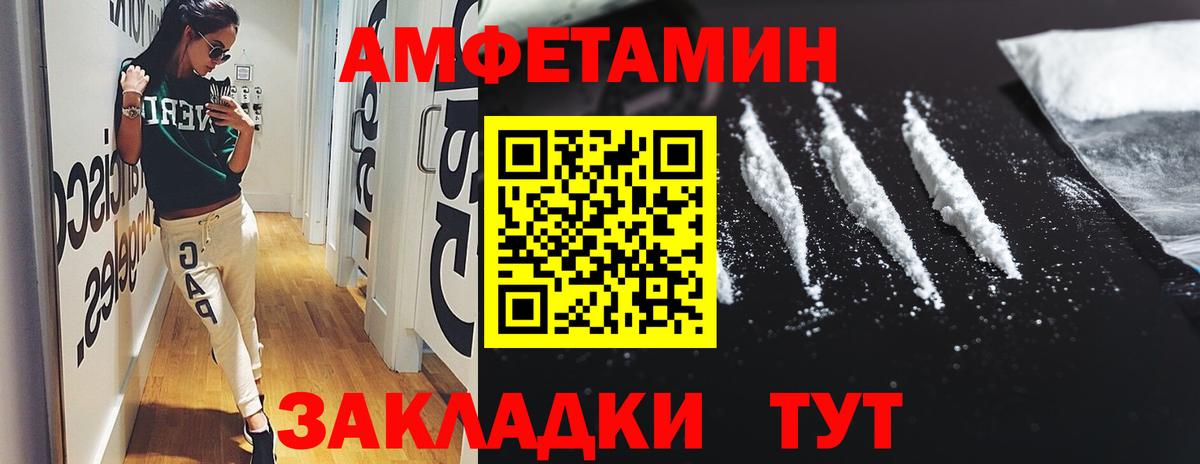 Кыштым  Амфетамин 97%  Amphetamine  Вход с VPN 