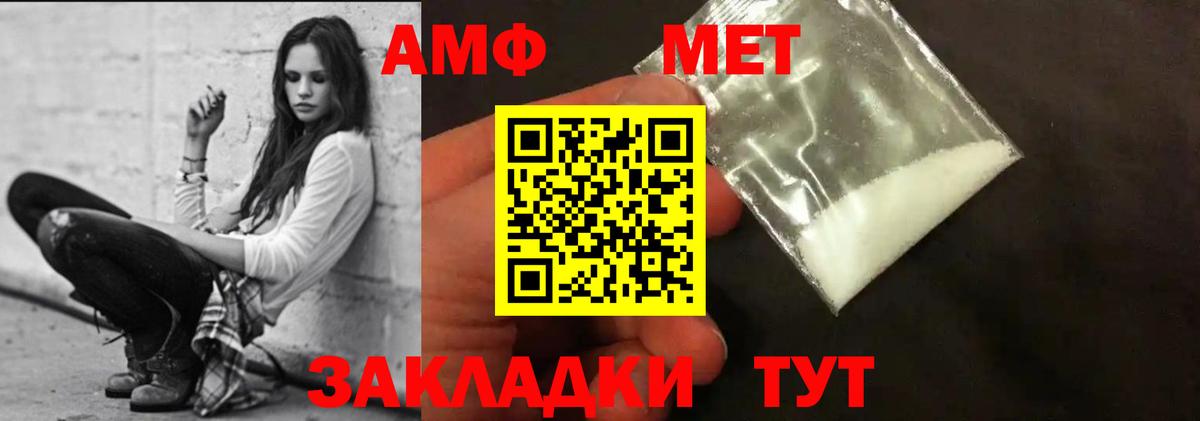 Amphetamine Розовый Кыштым