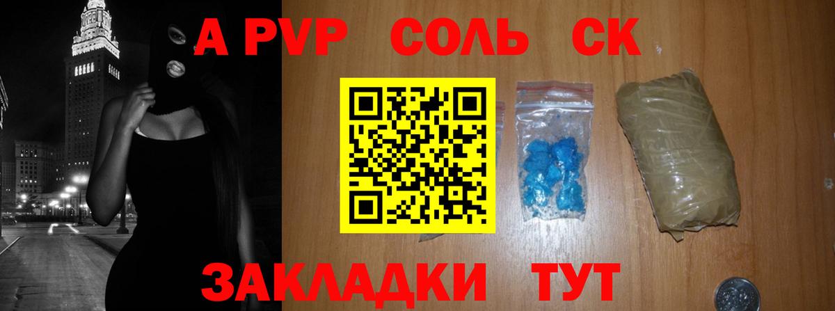 Alpha-PVP крисы CK  A-PVP кристаллы  A PVP  APVP кристаллы  Вход с VPN  Кыштым 