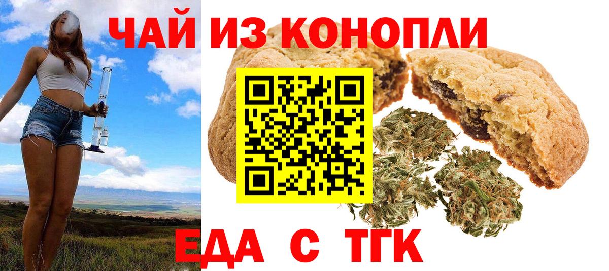 Кыштым  Canna-Cookies конопля  Вход с VPN 