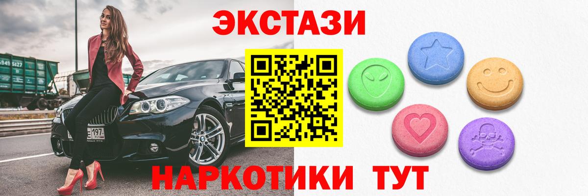 Ecstasy MDMA Кыштым