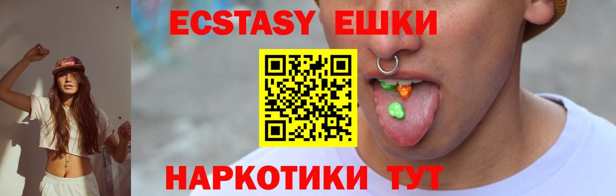 Экстази круглые  Экстази  Экстази Punisher  Кыштым  Вход с VPN 
