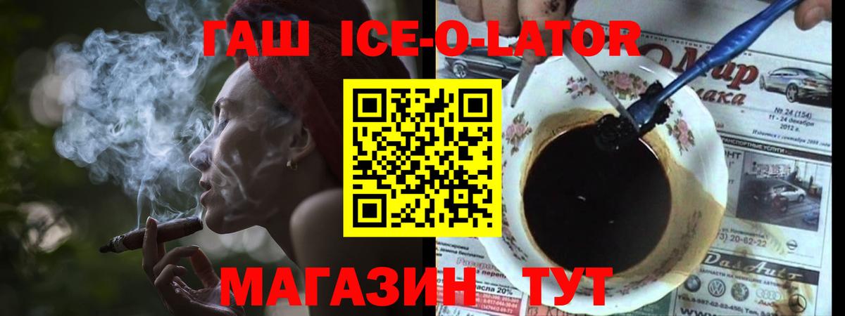 ГАШ хэш Кыштым