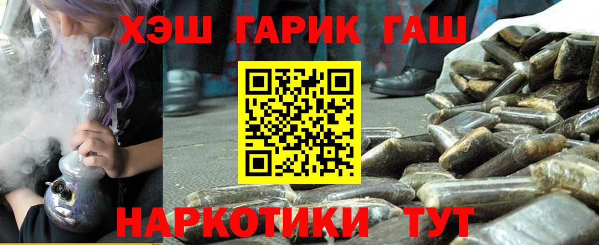 ГАШ 40% ТГК  Гашиш  Кыштым  Вход с VPN  ГАШИШ hashish 