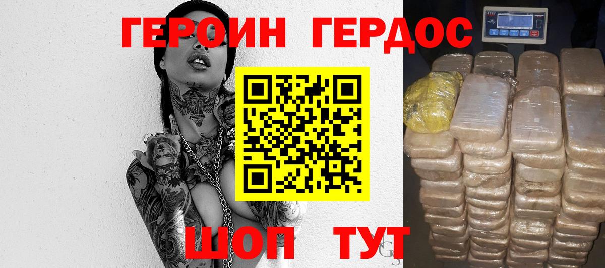 Героин афганец Кыштым