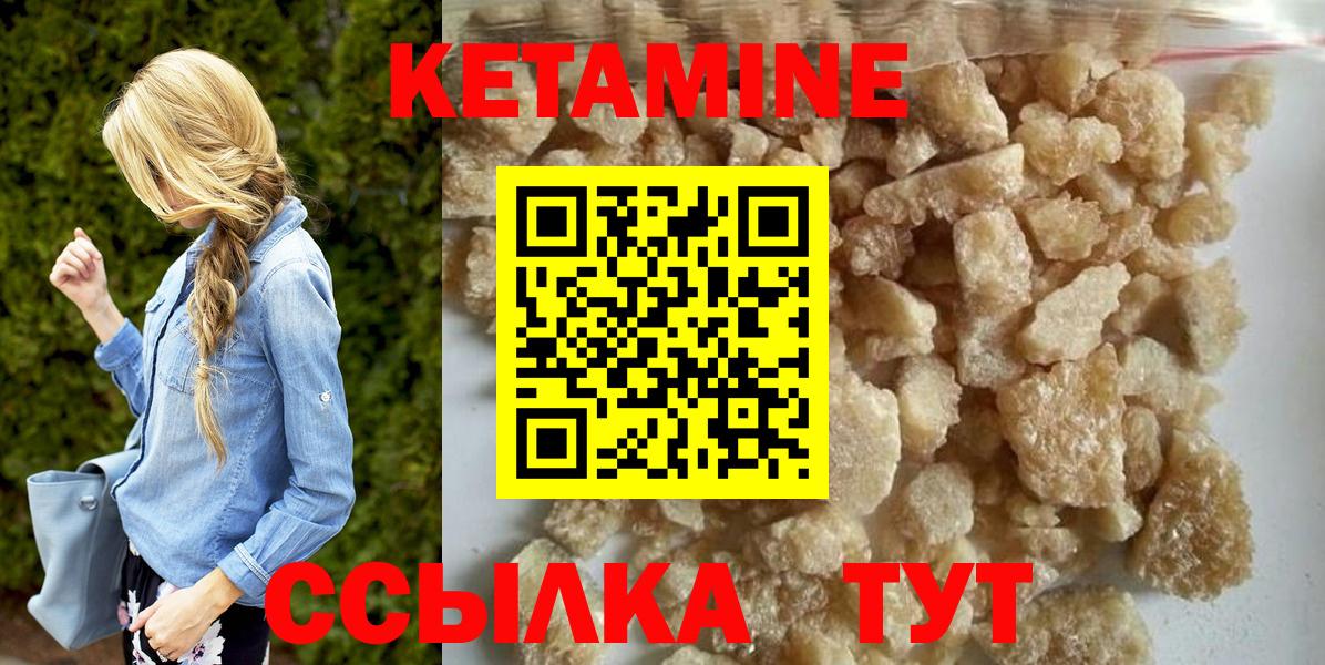 Кетамин ketamine  Вход с VPN  Кетамин ketamine  Кыштым 