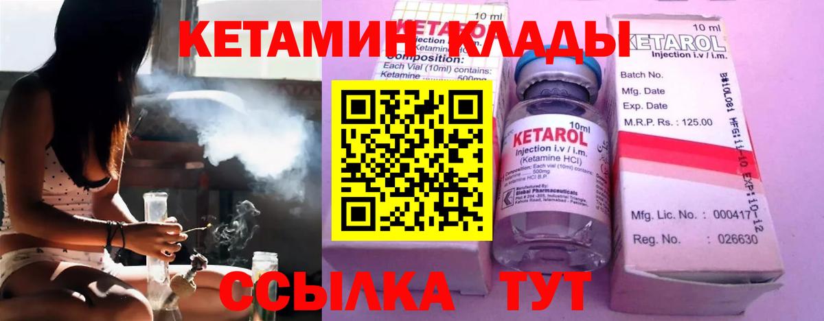 КЕТАМИН ketamine Кыштым