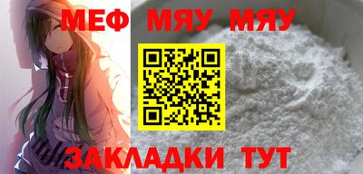 мяу мяу кристалл Дубна