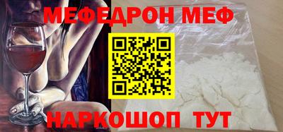 мяу мяу кристалл Дубна