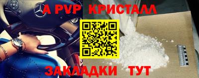 мяу мяу кристалл Дубна