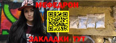 мяу мяу кристалл Дубна
