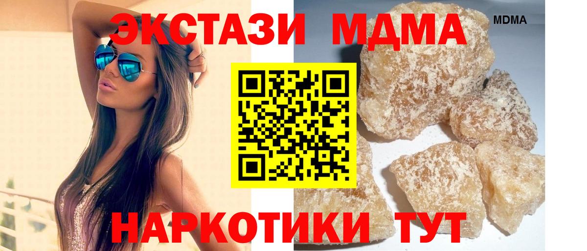 МДМА молли Кыштым