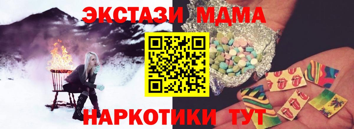 MDMA VHQ  Вход с VPN  Кыштым  МДМА кристаллы 