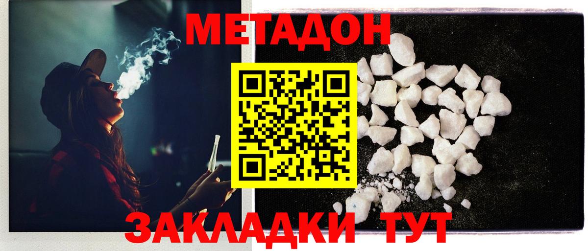 Метадон белоснежный Кыштым