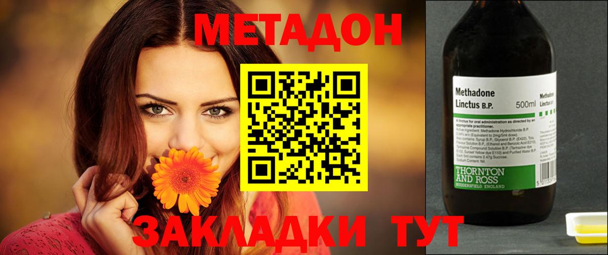Метадон кристалл  Вход с VPN  Метадон кристалл  Кыштым 