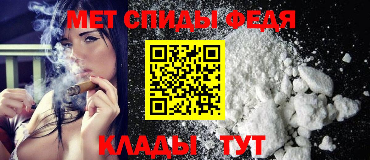 МЕТАМФЕТАМИН мет  Вход с VPN  Кыштым 