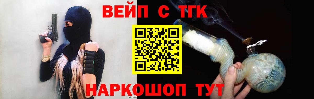 Кыштым  Дистиллят ТГК THC oil  Вход с VPN 